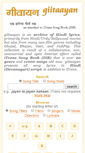 Mobile Screenshot of giitaayan.com